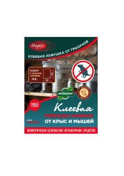 Maguse/Клеевая ловушка книжка от крыс и мышей 1шт(100шт)/16*21см/155гр/Force/MG-L-011