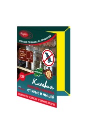 Maguse/Клеевая ловушка книжка от крыс и мышей 1шт(100шт)/16*21см/155гр/Force/MG-L-011