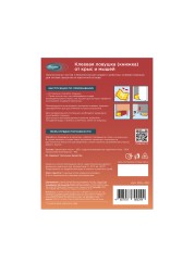 Maguse/Клеевая ловушка книжка от крыс и мышей 1шт(100шт)/15.5*21см/90гр/Base/MG-L-012