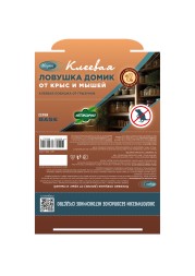 Maguse/Клеевая ловушка домик от крыс и мышей 5шт(72шт)/13.4*20.4см/Base/MG-L-014