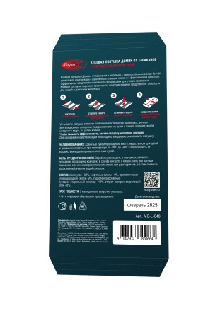 Maguse Клеевая ловушка домик от тараканов с феромоновой капсулой 5шт(120шт)/19.2*9см/Force/MG-L-040